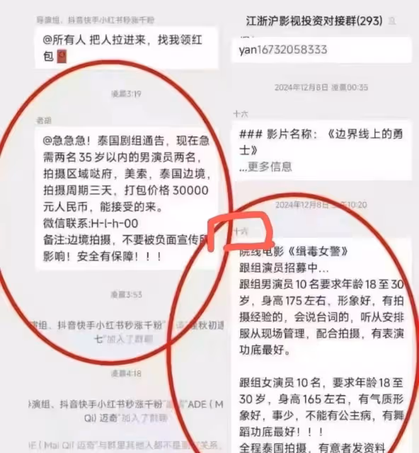 第二位拍戲失聯男星！3號和王星同時出發泰國，朋友圈動態很可疑