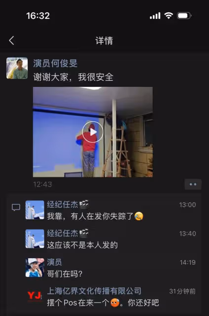 第二位拍戲失聯男星！3號和王星同時出發泰國，朋友圈動態很可疑