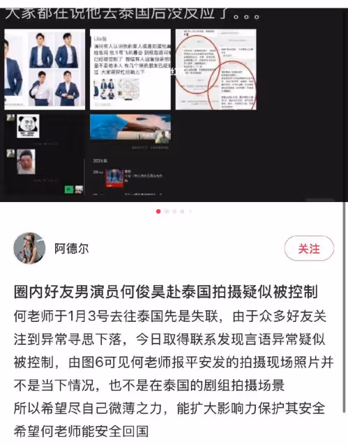 第二位拍戲失聯男星！3號和王星同時出發泰國，朋友圈動態很可疑