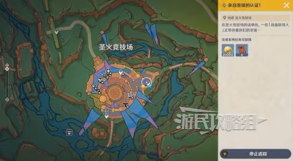 《原神》銜勇誠礪之證第一天滿獎勵攻略
