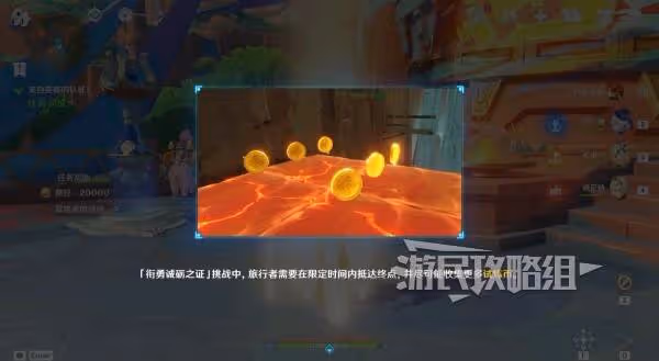 《原神》銜勇誠礪之證第一天滿獎勵攻略