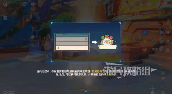 《原神》銜勇誠礪之證第一天滿獎勵攻略