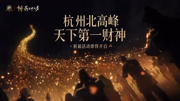 《燕雲十六聲》移動端不刪檔上線公告