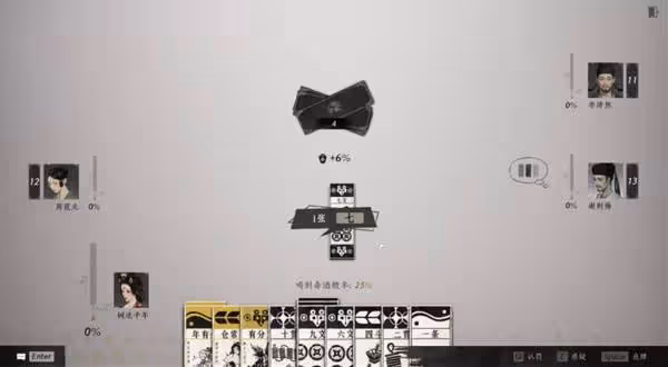 《燕雲十六聲》葉子戲機制與遊玩思路講解