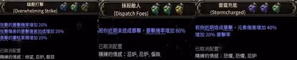 《流放之路2》冰爆閃打流白武僧BD分享