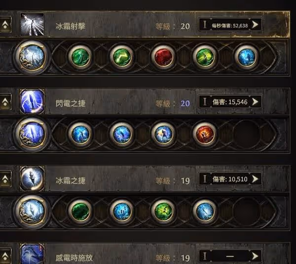 《流放之路2》1血冰電雙捷銳眼Build分享