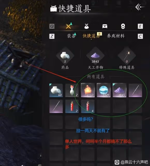 《燕雲十六聲》材料刷取方法講解