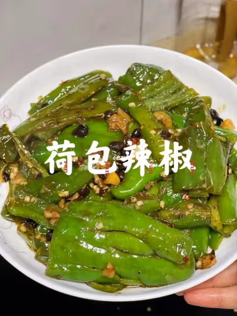 超下飯又簡單的荷包辣椒