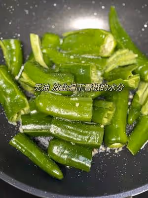 超下飯又簡單的荷包辣椒