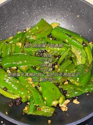 超下飯又簡單的荷包辣椒