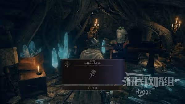《艾爾登法環》毀滅流星魔法獲取方式