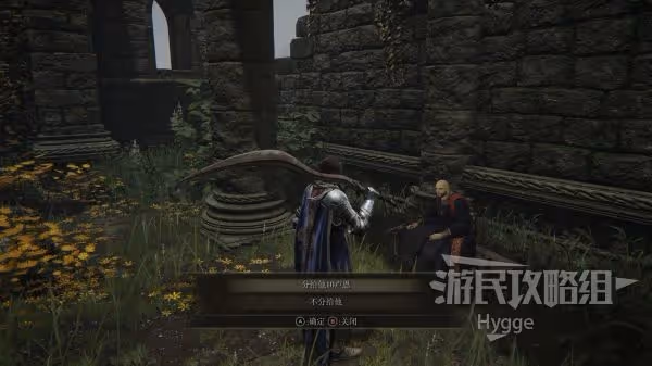 《艾爾登法環》托普斯的力場戰灰獲取方法