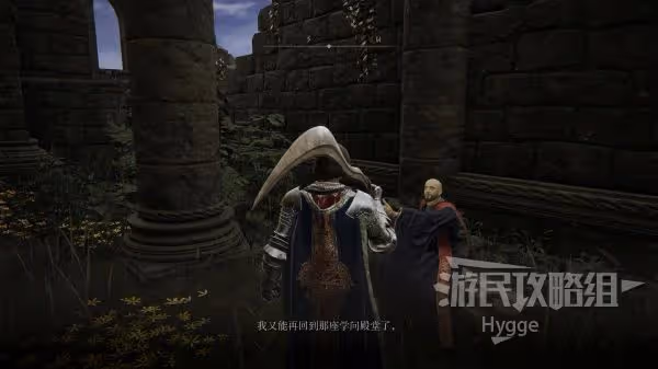 《艾爾登法環》托普斯的力場戰灰獲取方法