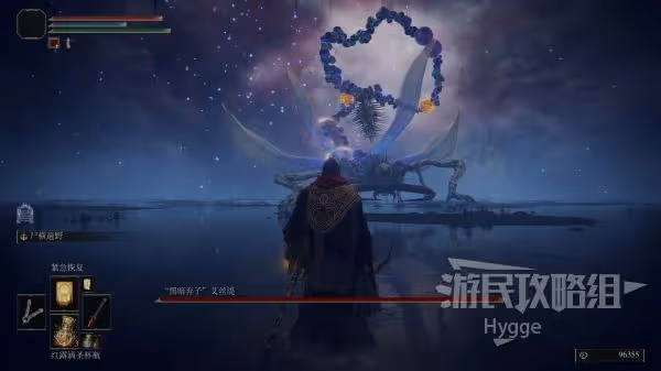 《艾爾登法環》黑暗波動戰灰獲取方法