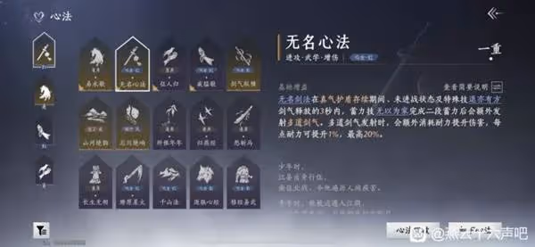 《燕雲十六聲》戰力養成建議
