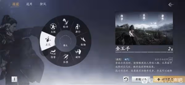 《燕雲十六聲》戰力養成建議