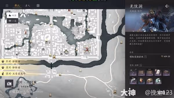 《燕雲十六聲》磐石訣心法獲取方式