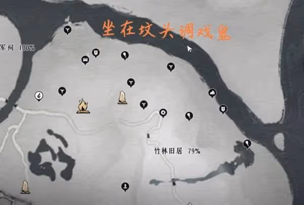 《燕雲十六聲》竹林舊居收集品位置一覽