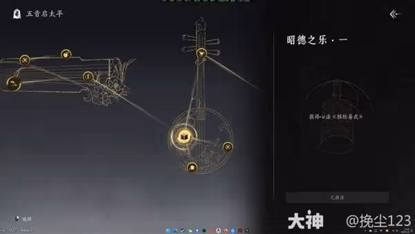 《燕雲十六聲》移經易武心法獲取方式