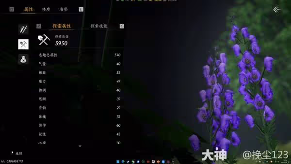 《燕雲十六聲》移經易武心法獲取方式