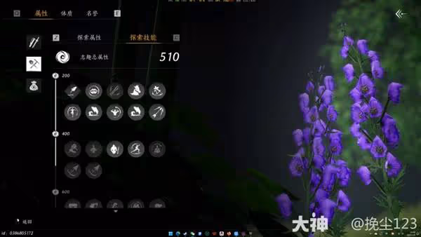 《燕雲十六聲》移經易武心法獲取方式