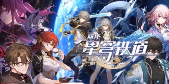崩壞星穹鐵道3.0版本大月卡改動詳情