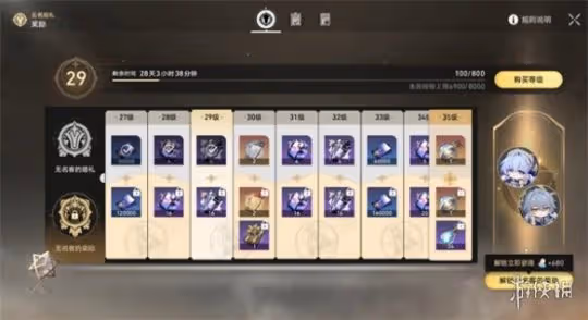 崩壞星穹鐵道3.0版本大月卡改動詳情