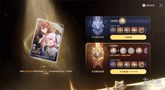 崩壞星穹鐵道3.0版本大月卡改動詳情