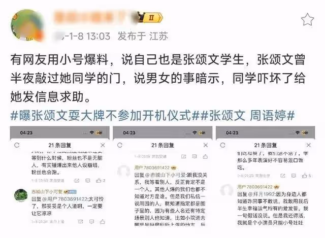 張頌文被曝半夜敲女生門？砸480萬讓姜塵死黑他亂搞