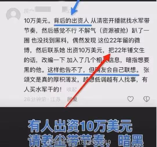 張頌文被曝半夜敲女生門？砸480萬讓姜塵死黑他亂搞