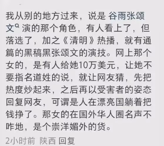張頌文被曝半夜敲女生門？砸480萬讓姜塵死黑他亂搞