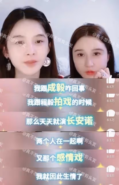 2025第一個有種的女人！趙櫻子自曝對成毅日久生情，透露他暗戀自己