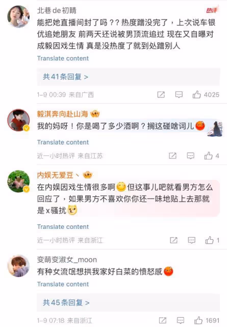 2025第一個有種的女人！趙櫻子自曝對成毅日久生情，透露他暗戀自己