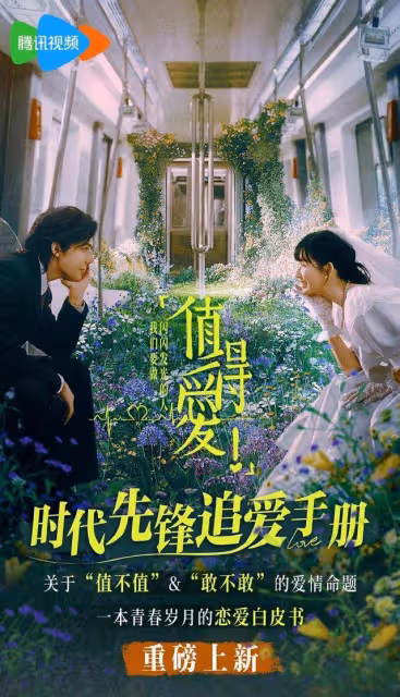 騰訊26集言情大片來襲，王安宇領銜主演，女主我太喜歡了