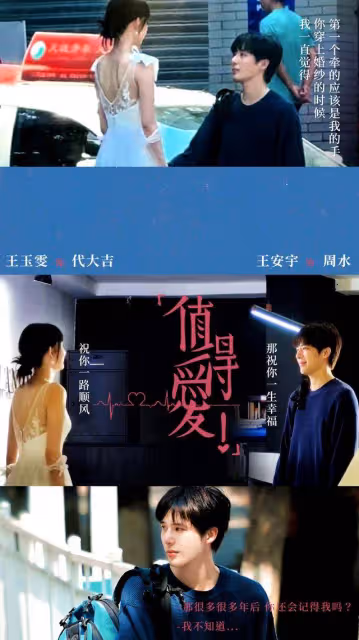 騰訊26集言情大片來襲，王安宇領銜主演，女主我太喜歡了