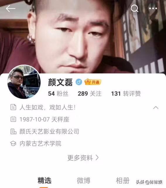 顏十六真實身份被扒！是江蘇人，妻兒仍在老家，一個月前剛回去過