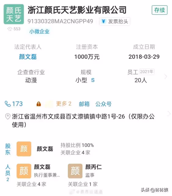 顏十六真實身份被扒！是江蘇人，妻兒仍在老家，一個月前剛回去過