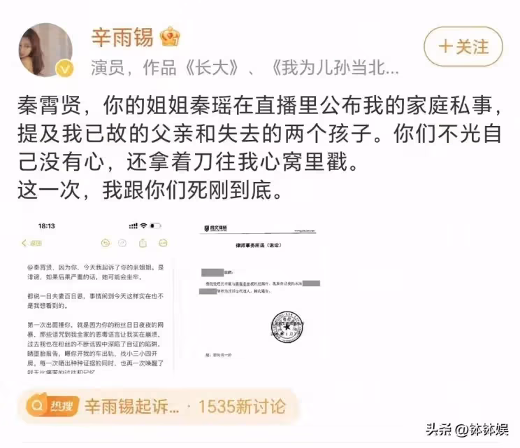 辛雨錫開撕秦霄賢！直播間曝出炸裂內容，師父郭德綱也被牽連其中