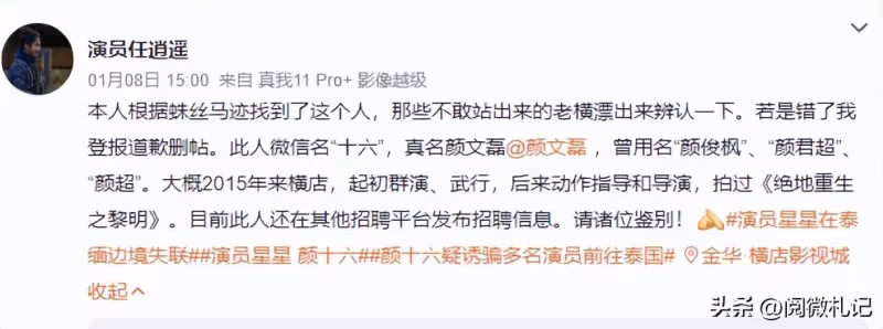 騙王星去泰國的經紀人被深扒，妻兒被安頓在老家，坑一人賺6萬