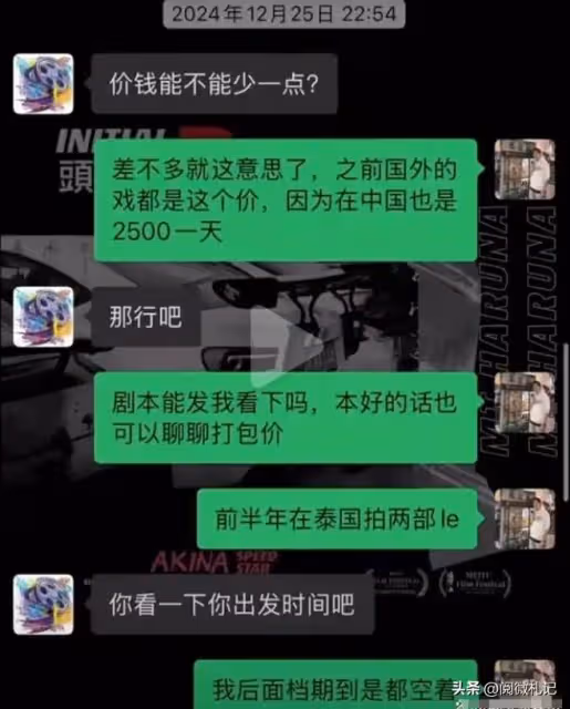 騙王星去泰國的經紀人被深扒，妻兒被安頓在老家，坑一人賺6萬