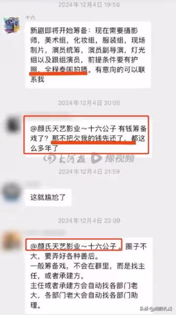 騙王星去泰國的經紀人被深扒,妻兒被安頓在老家,坑一人賺6萬