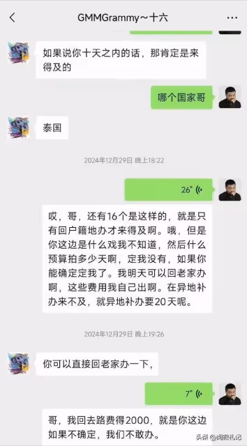 騙王星去泰國的經紀人被深扒,妻兒被安頓在老家,坑一人賺6萬