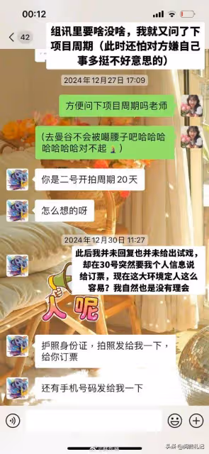 騙王星去泰國的經紀人被深扒，妻兒被安頓在老家，坑一人賺6萬