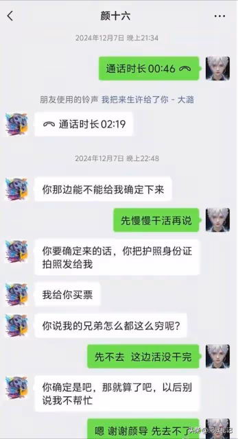 騙王星去泰國的經紀人被深扒，妻兒被安頓在老家，坑一人賺6萬