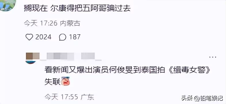 《還珠格格》劇情太超前，緬甸劇情，擱現在爾康得把五阿哥騙過去