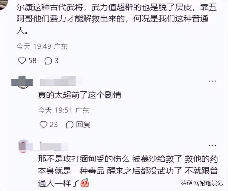 《還珠格格》劇情太超前，緬甸劇情，擱現在爾康得把五阿哥騙過去