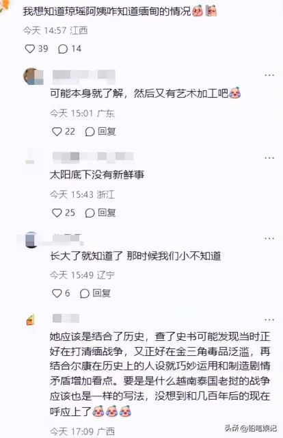 《還珠格格》劇情太超前，緬甸劇情，擱現在爾康得把五阿哥騙過去