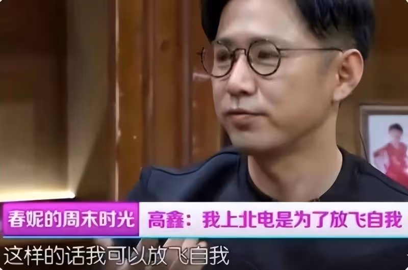 演員高鑫:結婚16年不做飯不洗碗,錢交給妻子管,他才是人間清醒