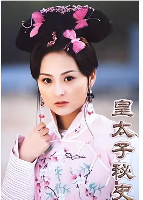 娛樂圈「最乾淨女演員」,被富商苦追10年才嫁,今和女兒被寵如寶