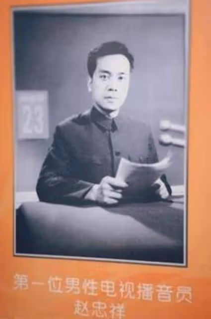 趙忠祥病逝5年,再看遺孀張美珠的現狀,才知道他的遺囑有多明智